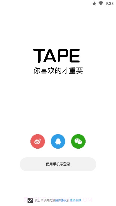 Tape小纸条截图2 Tape小纸条截图2