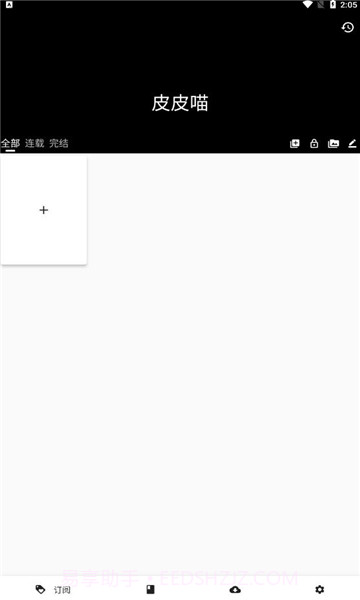 皮皮喵截图3 皮皮喵截图3
