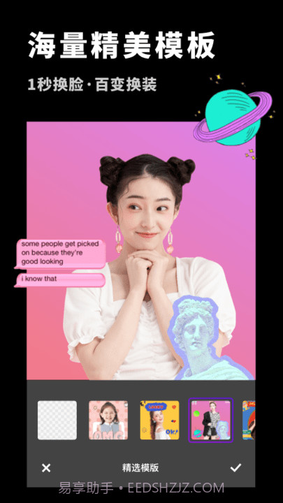 变装抠图大师截图4