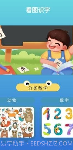 学有教育截图1