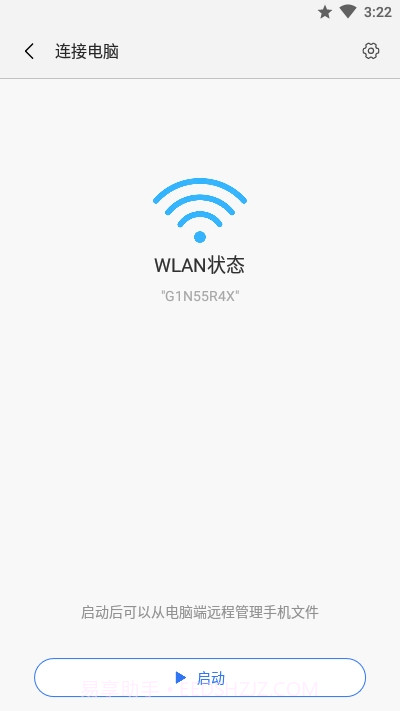 ShareMe(小米快传国际版)截图4 ShareMe(小米快传国际版)截图4