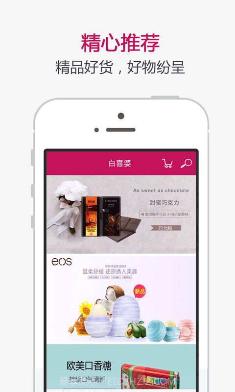 白喜婆截图1 白喜婆截图1