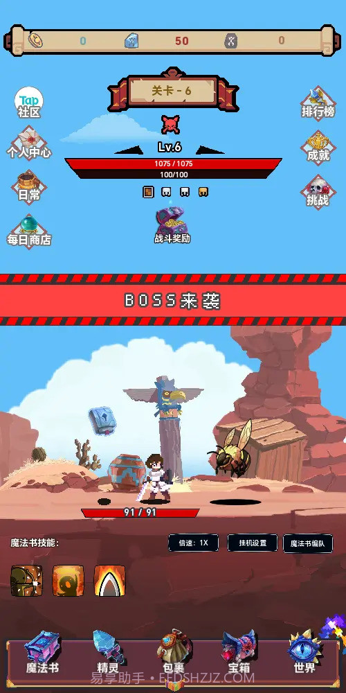 转生到异世界却变成魔法书截图4