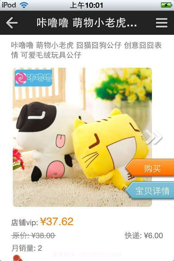 有爱时尚购物截图4 有爱时尚购物截图4