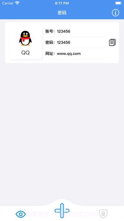 微微多开管理平台截图3