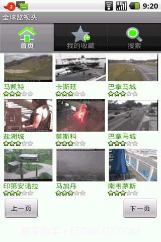 全球监视头截图4