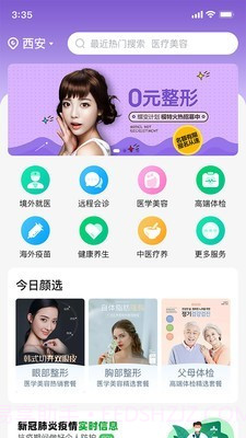 康旅通截图1 康旅通截图1