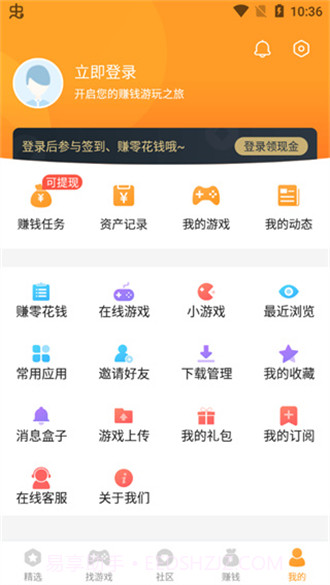 乐乐游戏盒免费版v3.4.3截图3