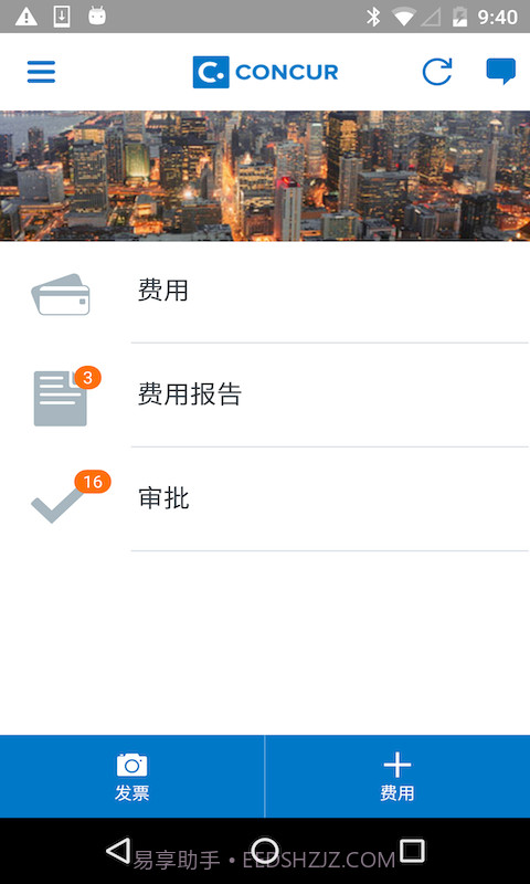 SAP Concur截图3 SAP Concur截图3