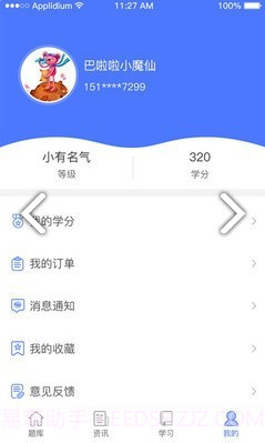小马建工(小马建工公路检测)V3.2.1 安卓最新版截图3