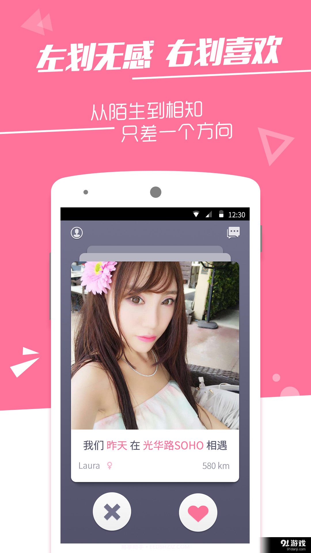 火石手机版截图1