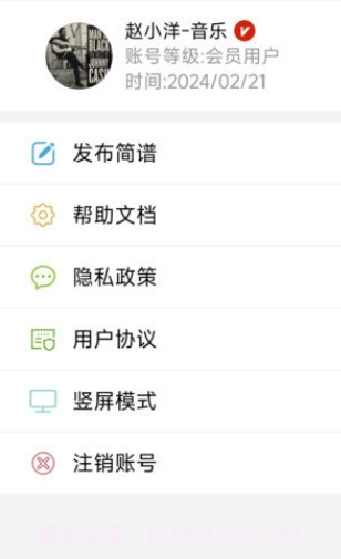 动态简谱截图3 动态简谱截图3