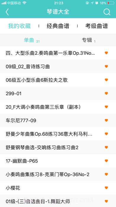 练琴达人截图2 练琴达人截图2