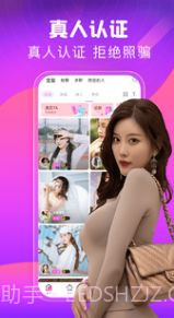 同城甜心交友截图1 同城甜心交友截图1