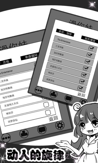 滑你妹截图2 滑你妹截图2