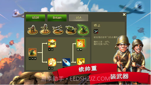 玩具塔防2截图4