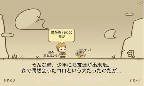 护法忍者修改版截图3