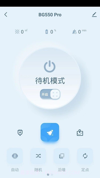 邦果智家截图4 邦果智家截图4