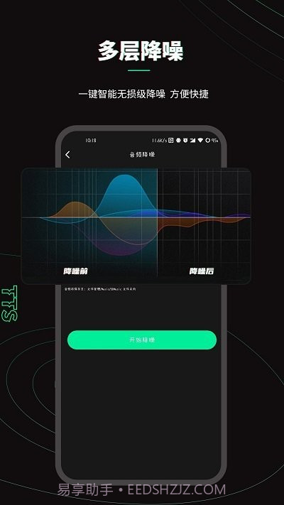 乐剪音频截图5