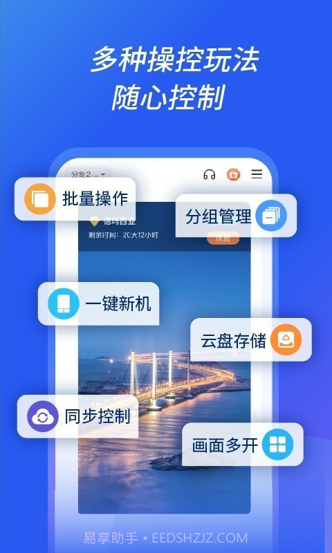 沐桦云手机截图3