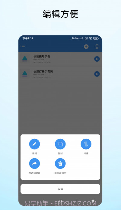 一键直达(快捷指令)截图2 一键直达(快捷指令)截图2