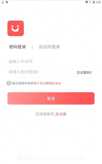 优赏达人截图1 优赏达人截图1