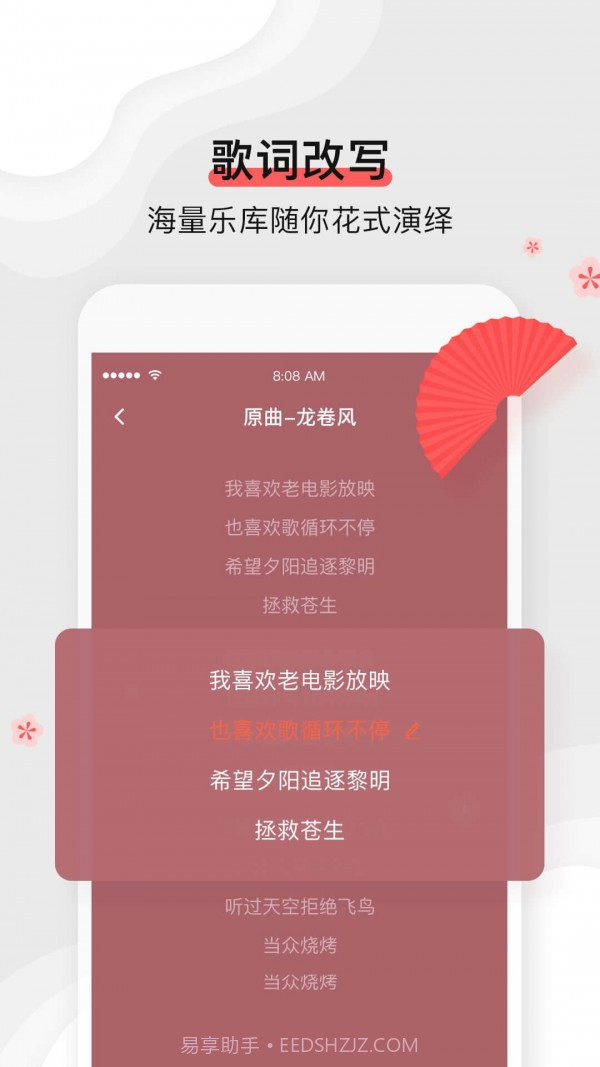 扇宝截图2 扇宝截图2