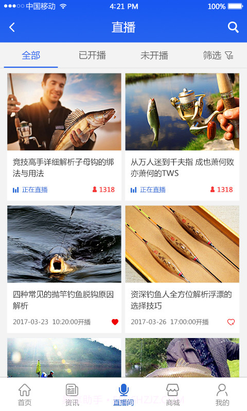 渔正宗截图2 渔正宗截图2