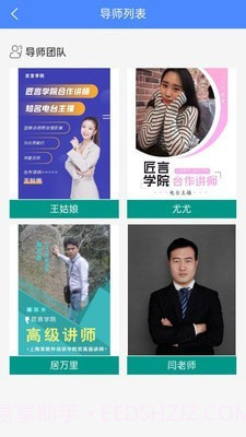 知学而进截图3 知学而进截图3