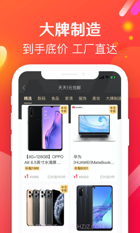 实惠哞截图3 实惠哞截图3