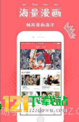 妖狐漫社截图3 妖狐漫社截图3