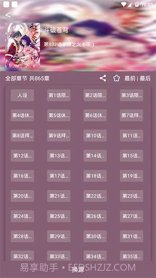 喵喵番截图3 喵喵番截图3