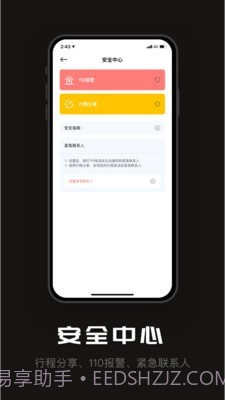 陶陶出行司机端截图4