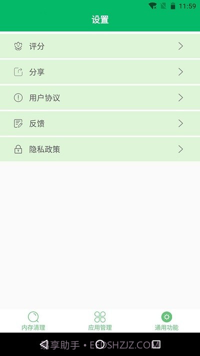 手机清理先生截图4