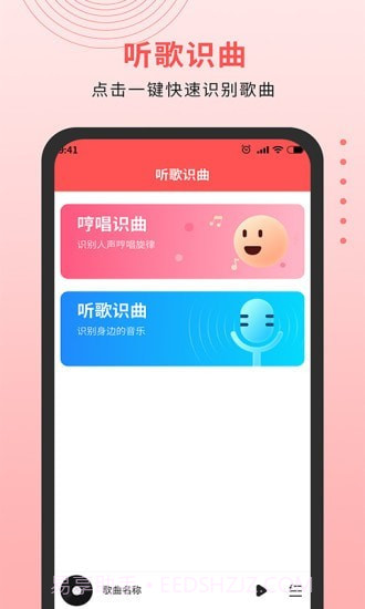 迷糊音乐播放器截图4