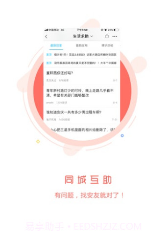 安庆论坛(安庆论坛天涯论坛)V5.1.4 安卓手机版截图2 安庆论坛(安庆论坛天涯论坛)V5.1.4 安卓手机版截图2