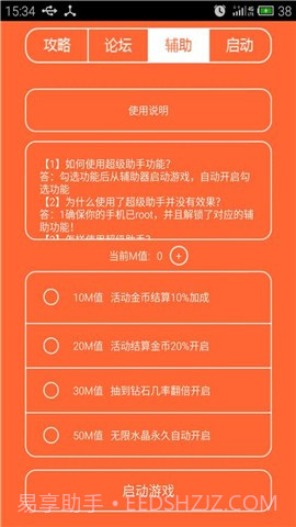 天天风之旅超级助手截图4 天天风之旅超级助手截图4