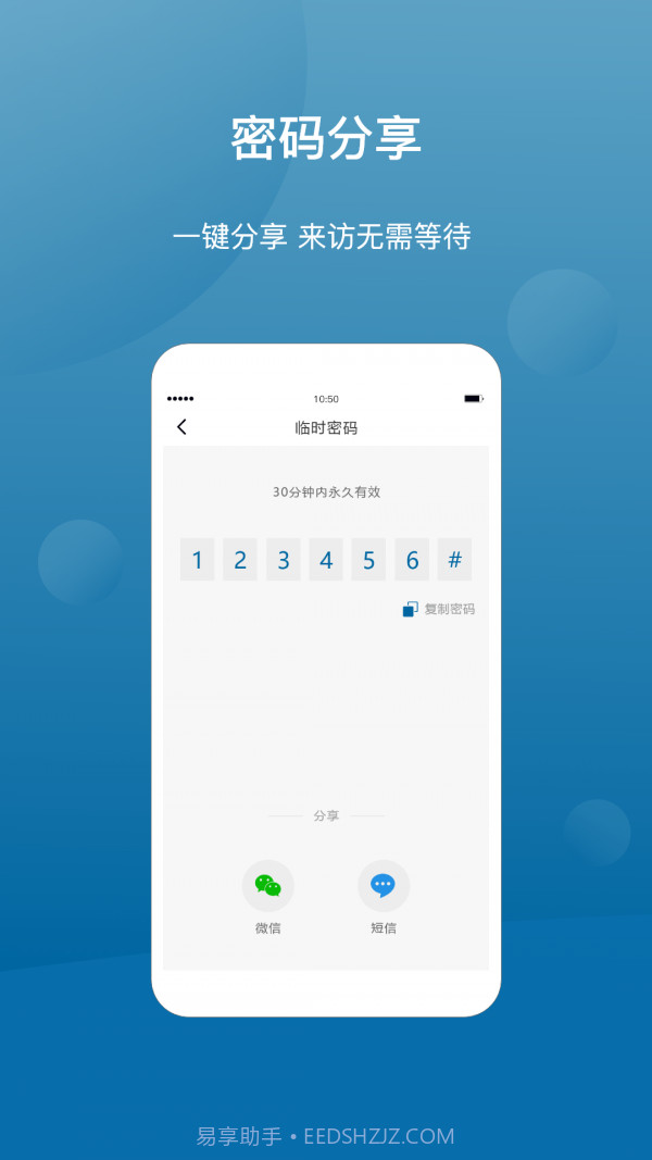 Philips EasyKey+截图4