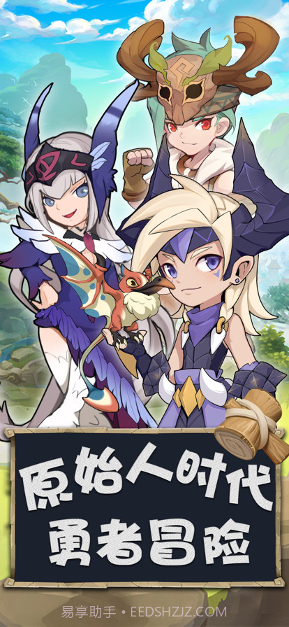 勇者养成记教程截图1