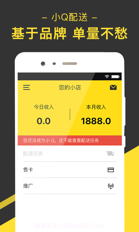 小Q助手截图1