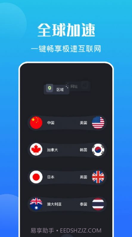 黑豹网络助手截图2