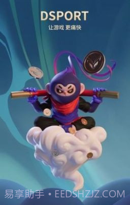 dsport电竞截图5 dsport电竞截图5