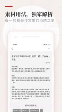 纸条作文截图1 纸条作文截图1