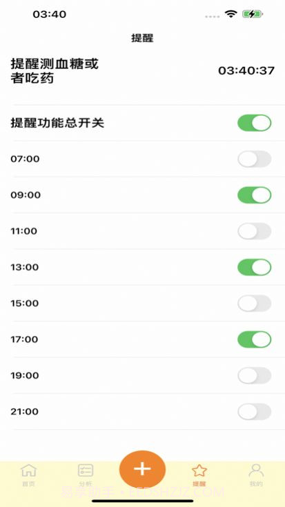 血糖小管家1截图1