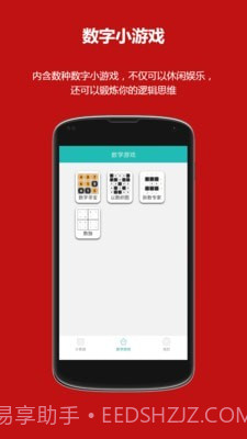 洛书多功能计算器截图3 洛书多功能计算器截图3