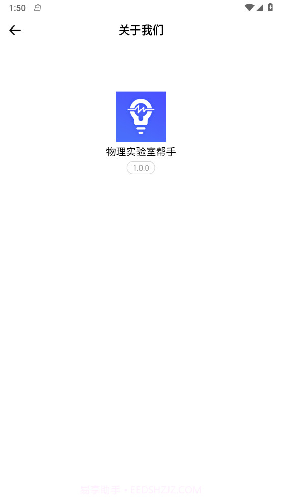 物理实验室帮手截图2 物理实验室帮手截图2