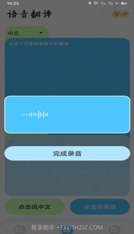 音译翻译器截图4 音译翻译器截图4