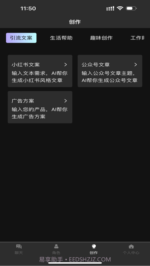 创作全能王截图1