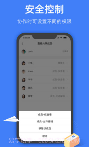 金山文档转换成word文档V2.5.1 安卓截图1