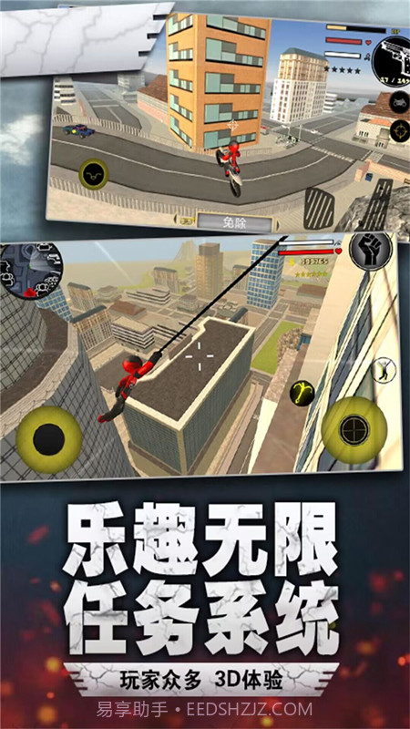 荣耀绳索火柴人截图3